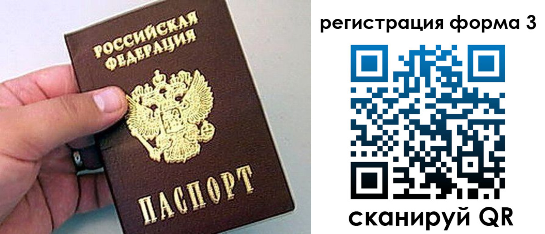 прописка для работы в Губкине